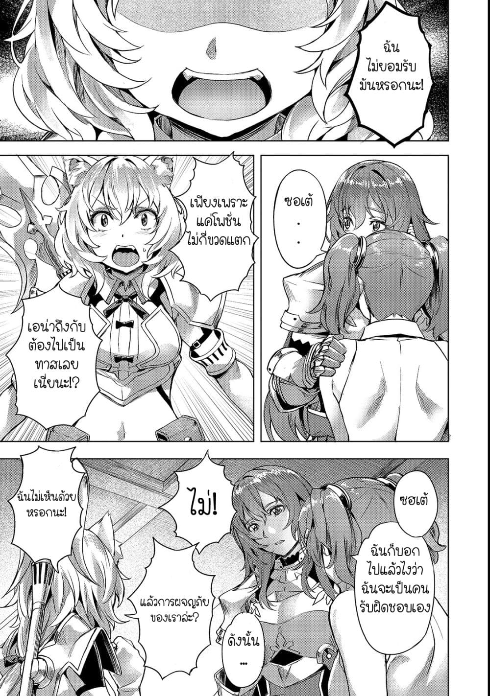 Isekai de Slow Life wo (Ganbou) page 5