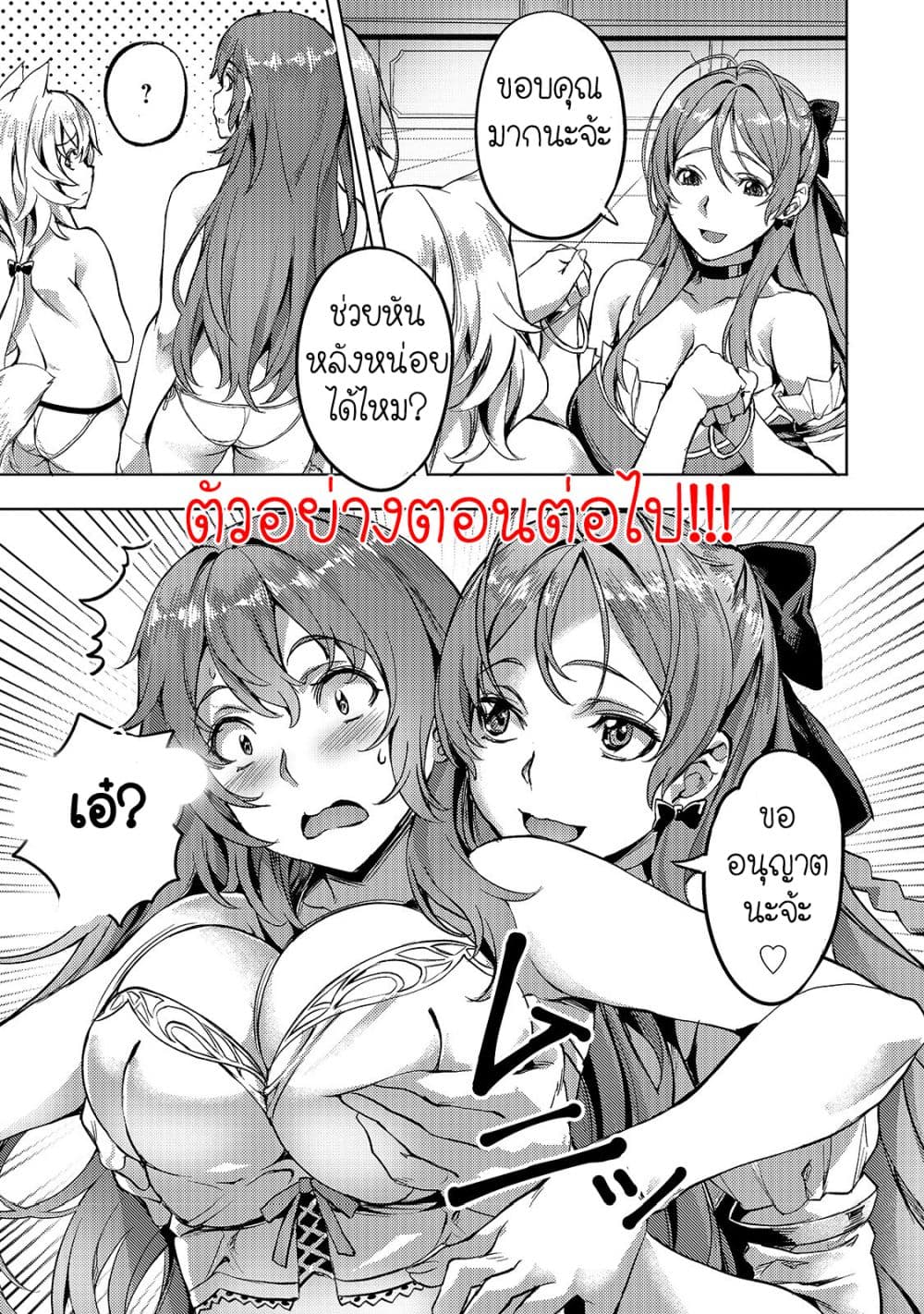 Isekai de Slow Life wo (Ganbou) page 21