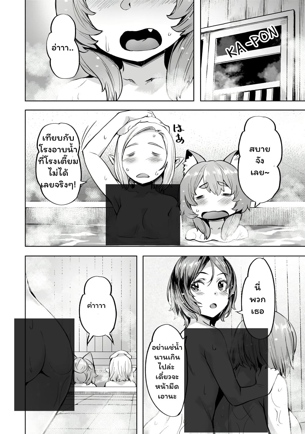 Isekai de Slow Life wo (Ganbou) page 2