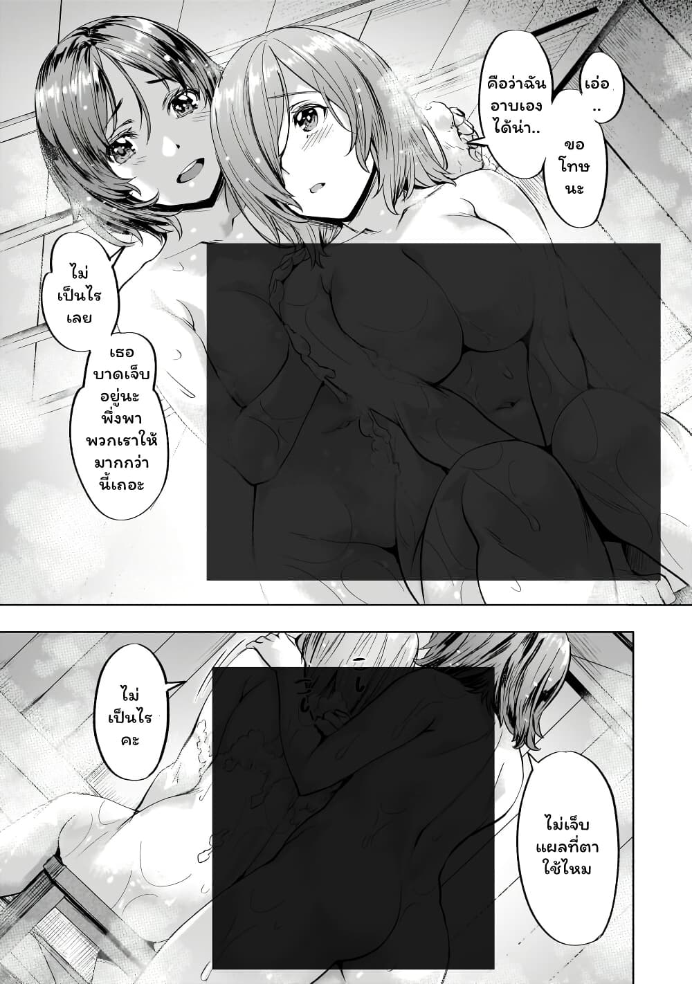 Isekai de Slow Life wo (Ganbou) page 3