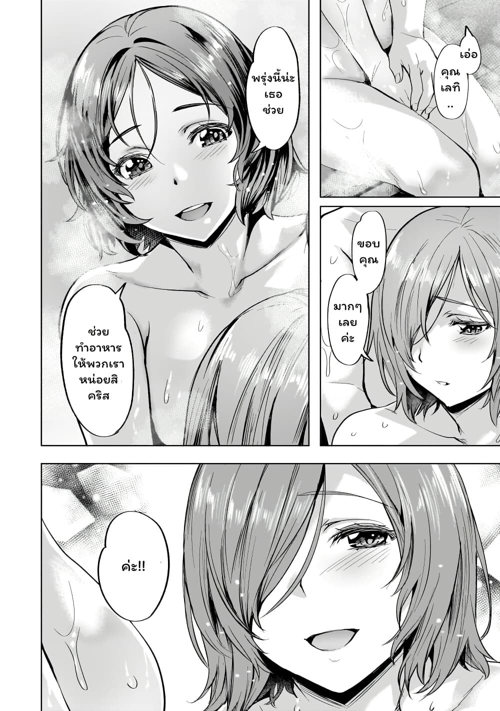 Isekai de Slow Life wo (Ganbou) page 4