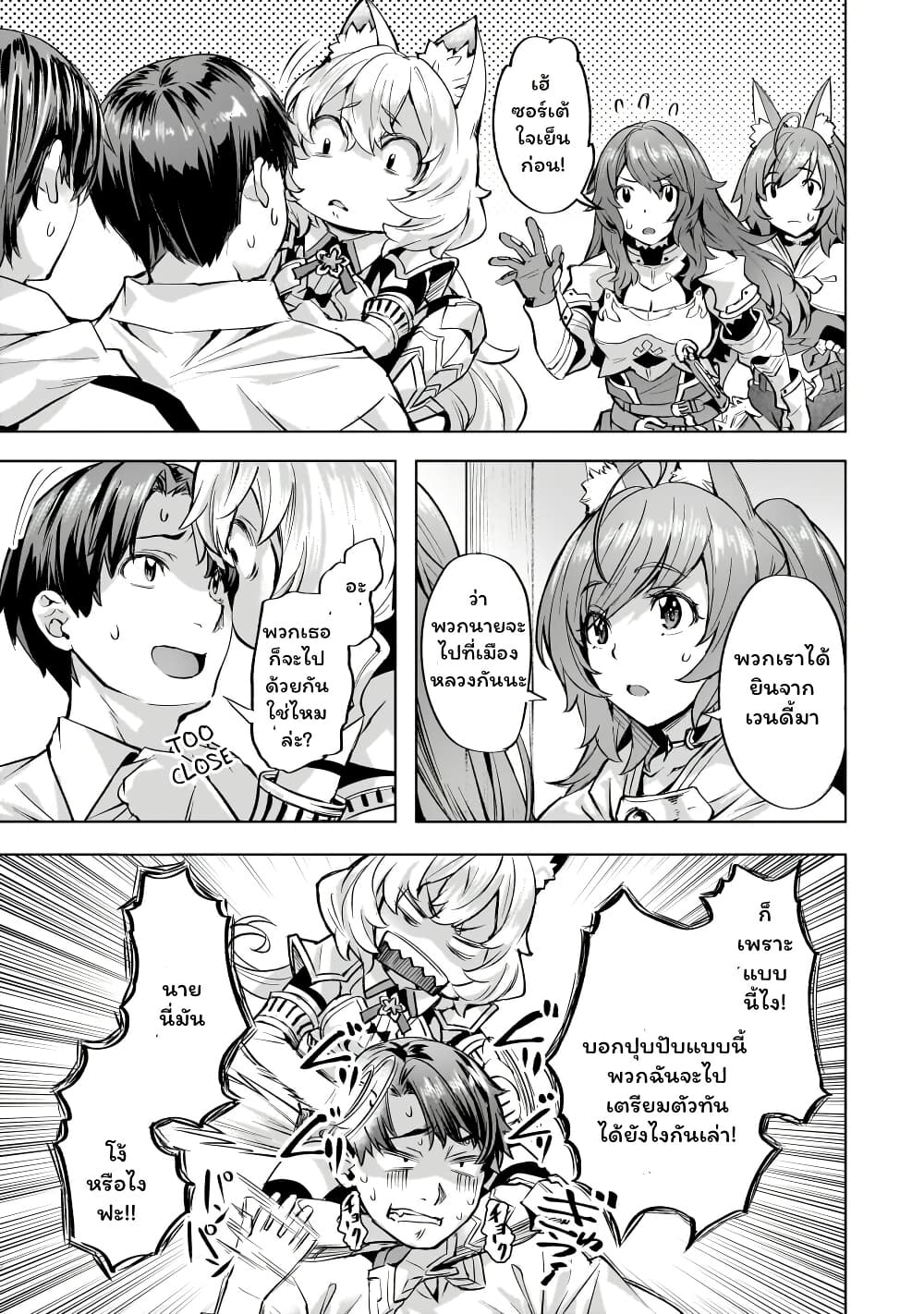 Isekai de Slow Life wo (Ganbou) page 9