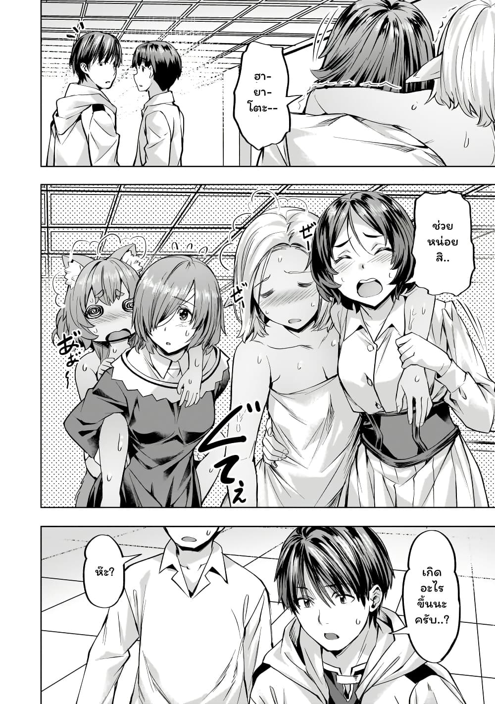 Isekai de Slow Life wo (Ganbou) page 18