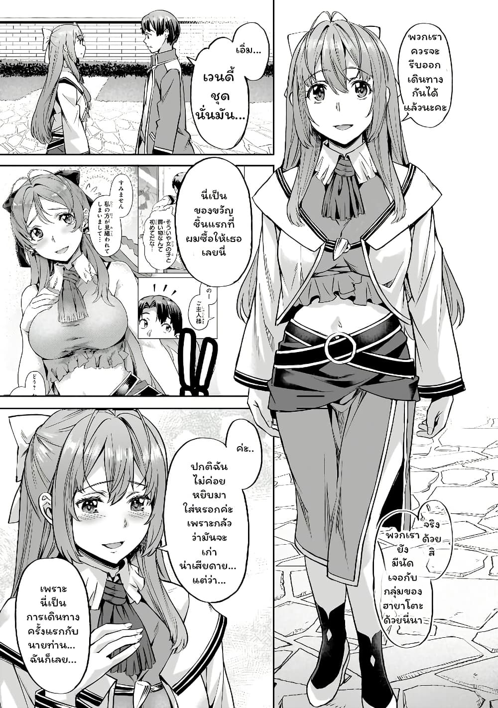 Isekai de Slow Life wo (Ganbou) page 7