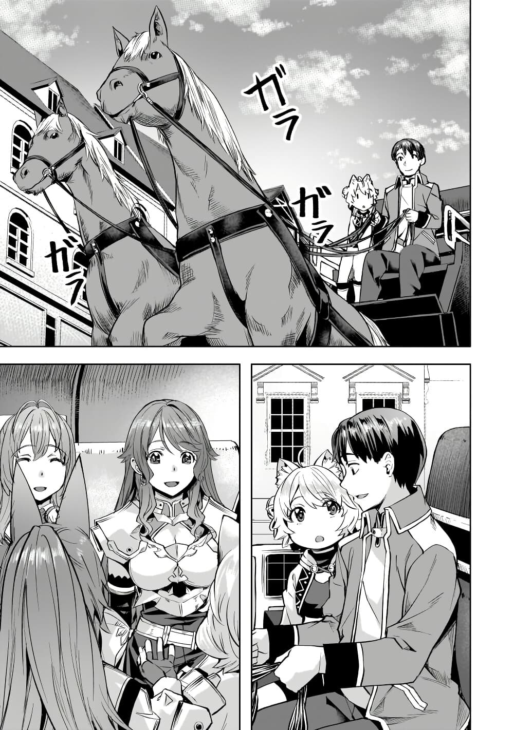 Isekai de Slow Life wo (Ganbou) page 9