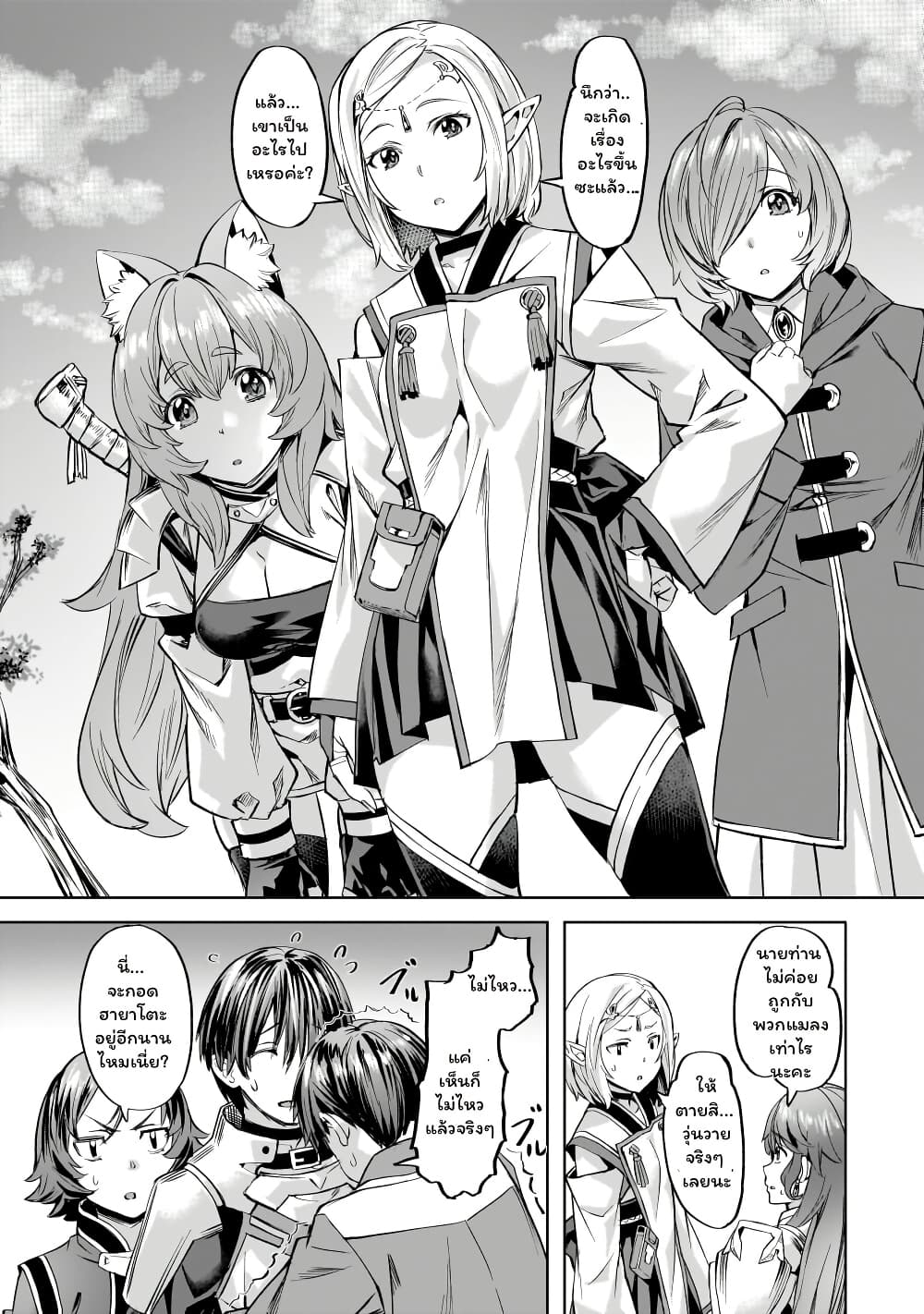Isekai de Slow Life wo (Ganbou) page 15