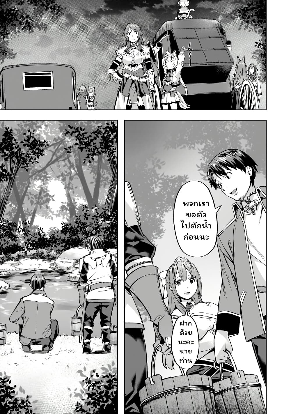 Isekai de Slow Life wo (Ganbou) page 17
