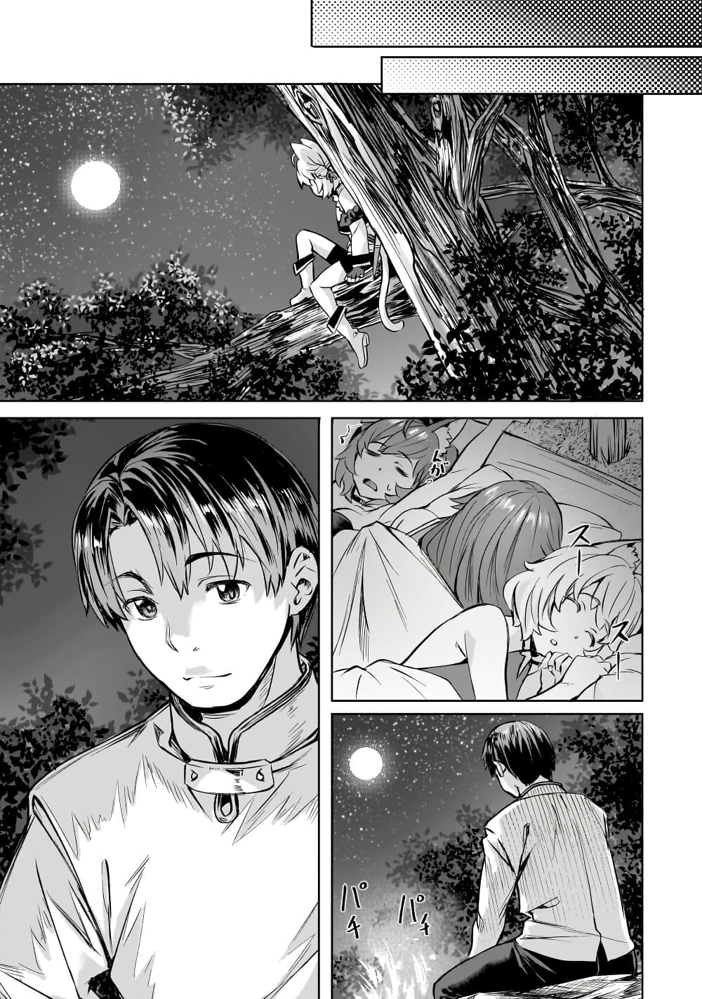 Isekai de Slow Life wo (Ganbou) page 23