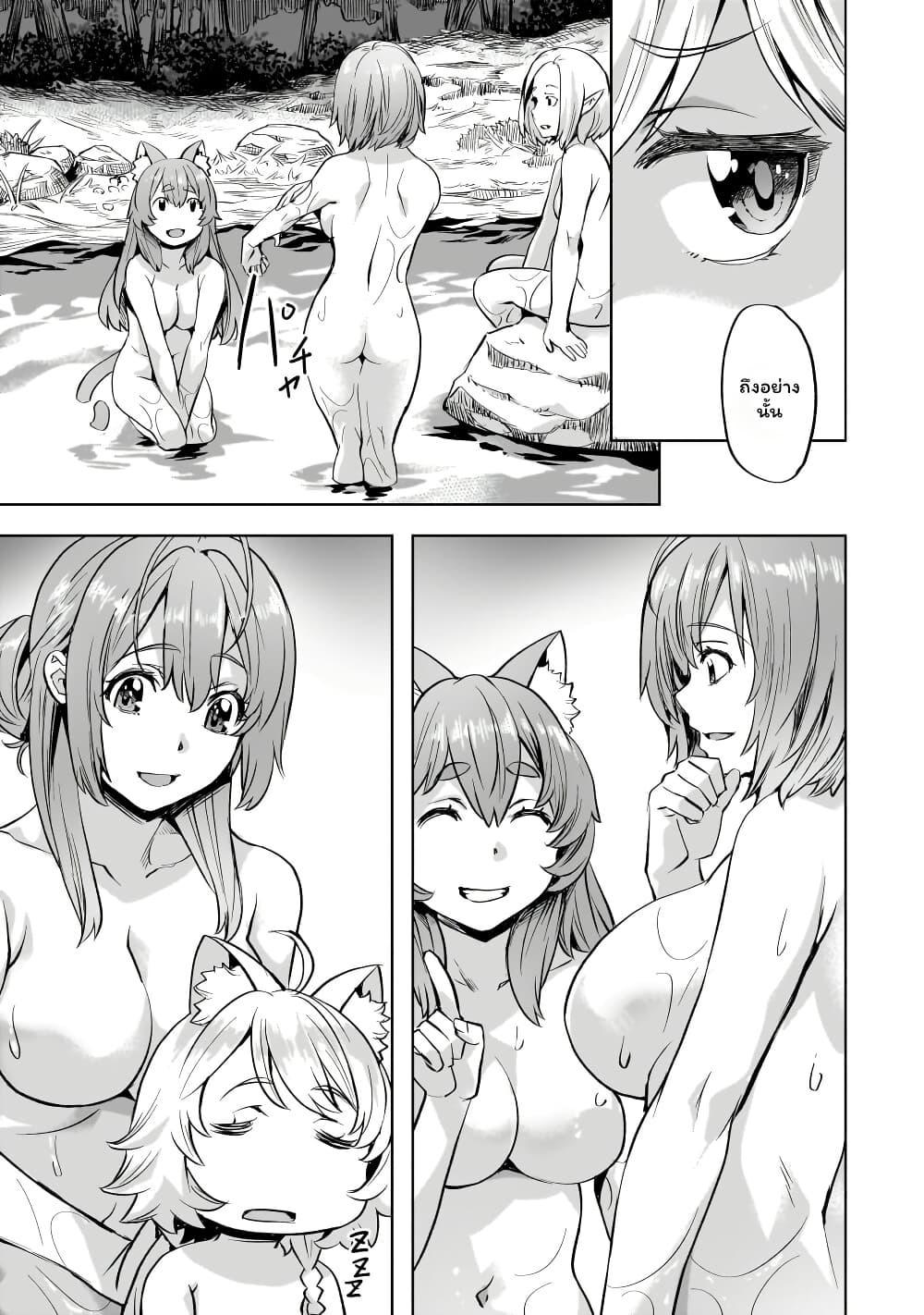 Isekai de Slow Life wo (Ganbou) page 3