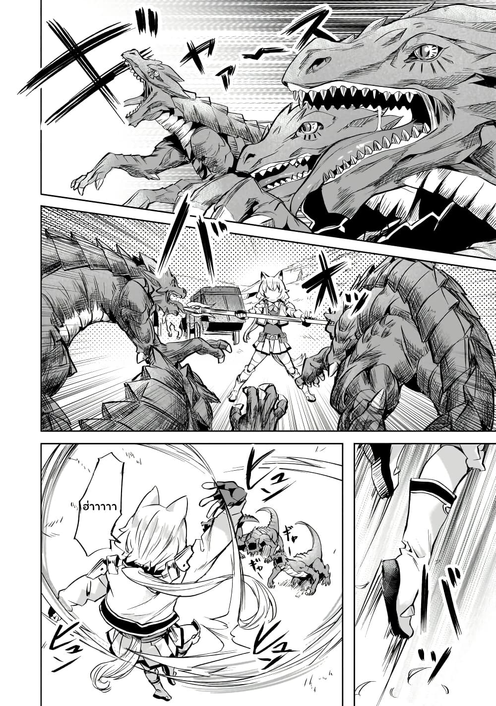 Isekai de Slow Life wo (Ganbou) page 16