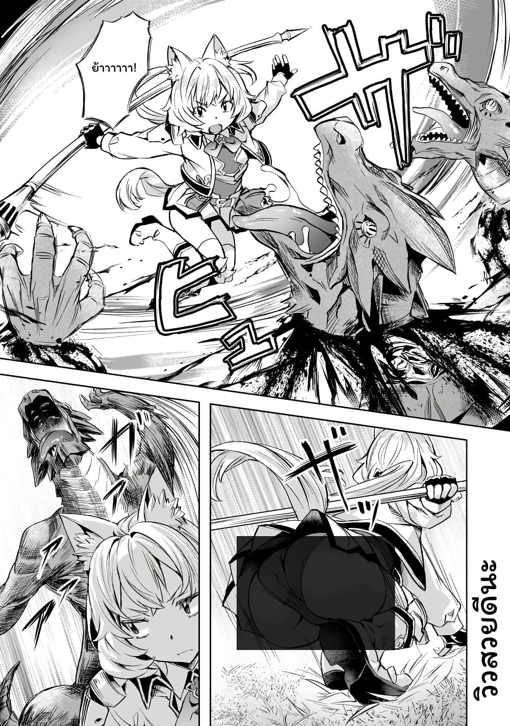Isekai de Slow Life wo (Ganbou) page 17