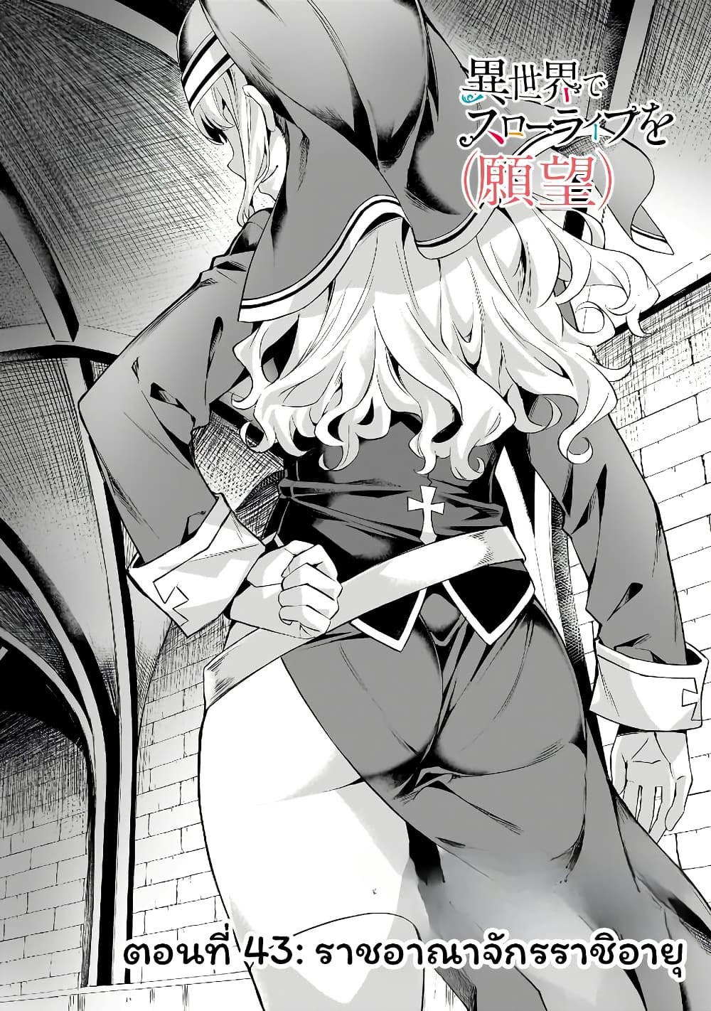 Isekai de Slow Life wo (Ganbou) page 1