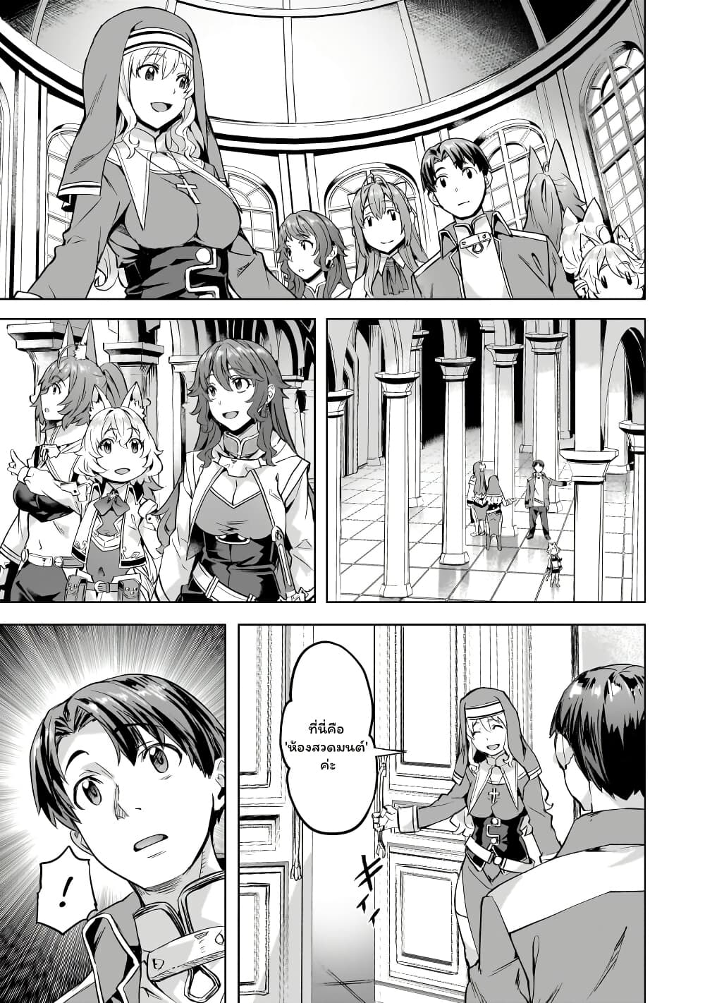 Isekai de Slow Life wo (Ganbou) page 23