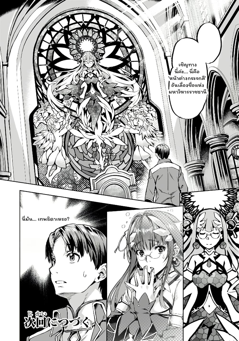 Isekai de Slow Life wo (Ganbou) page 24