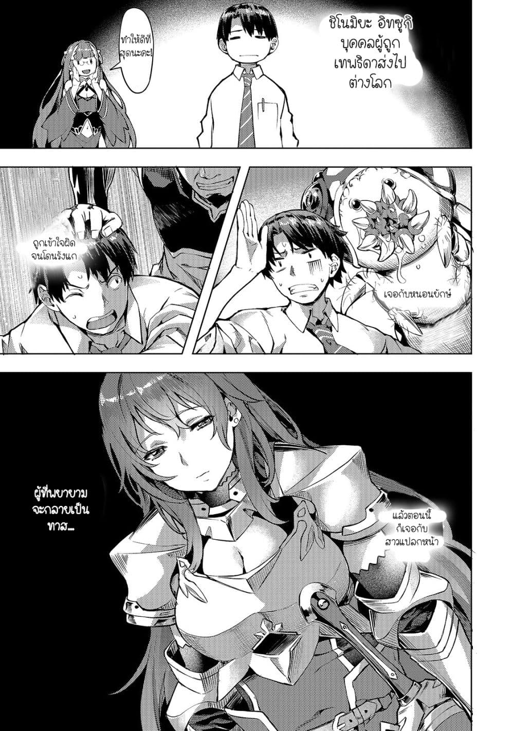 Isekai de Slow Life wo (Ganbou) page 1