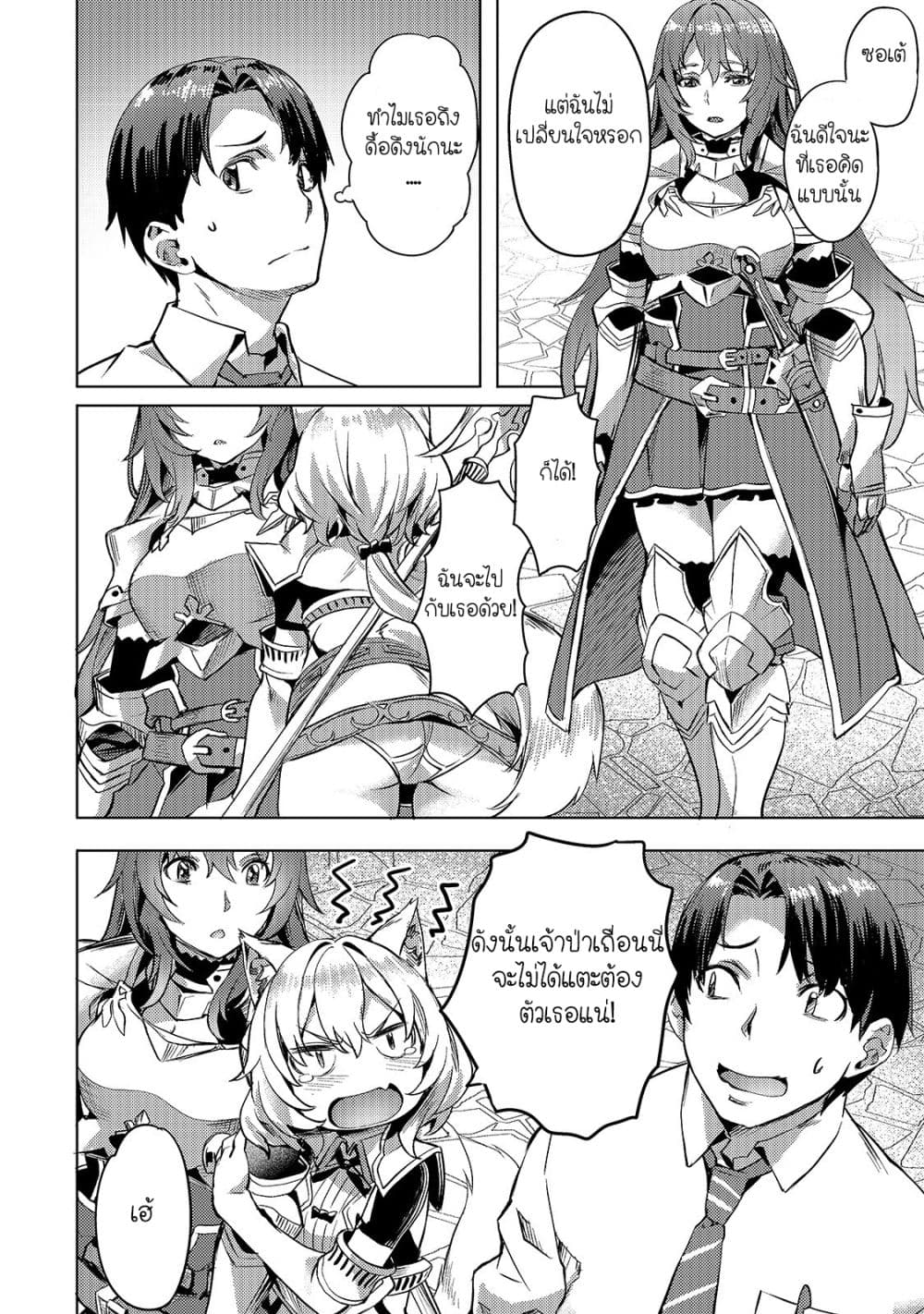 Isekai de Slow Life wo (Ganbou) page 6