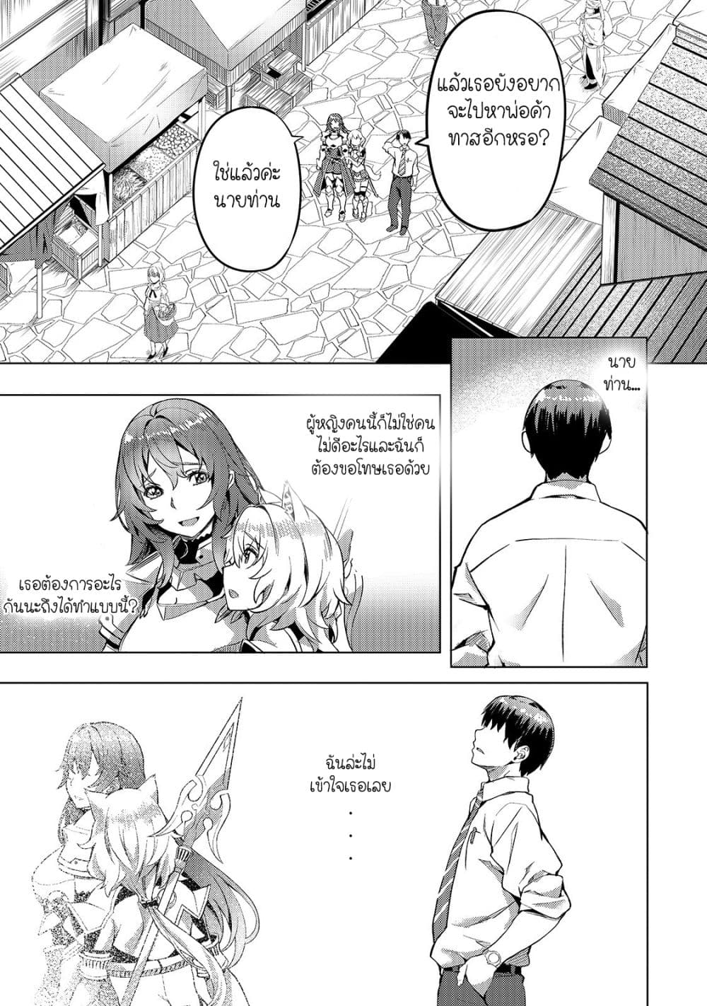 Isekai de Slow Life wo (Ganbou) page 7