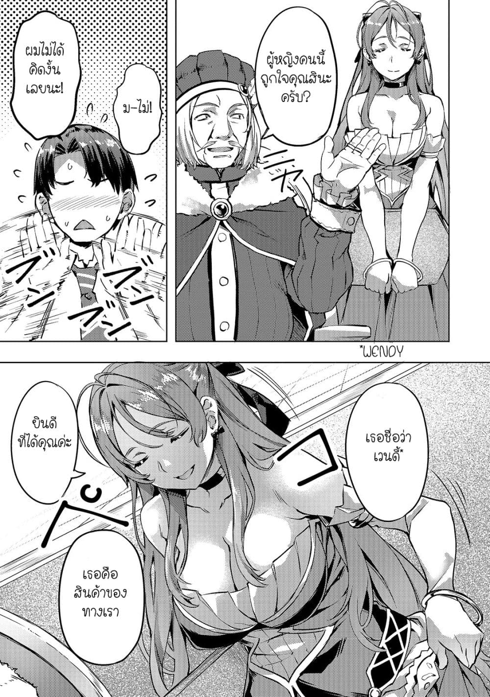 Isekai de Slow Life wo (Ganbou) page 15
