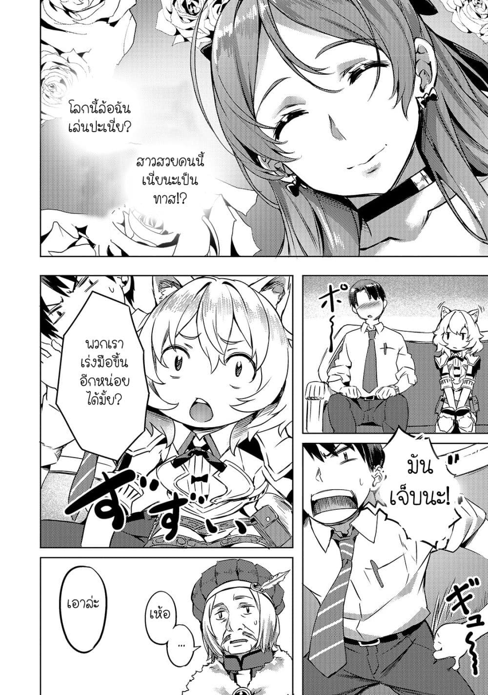 Isekai de Slow Life wo (Ganbou) page 16
