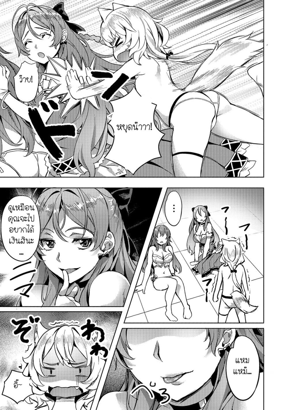 Isekai de Slow Life wo (Ganbou) page 25
