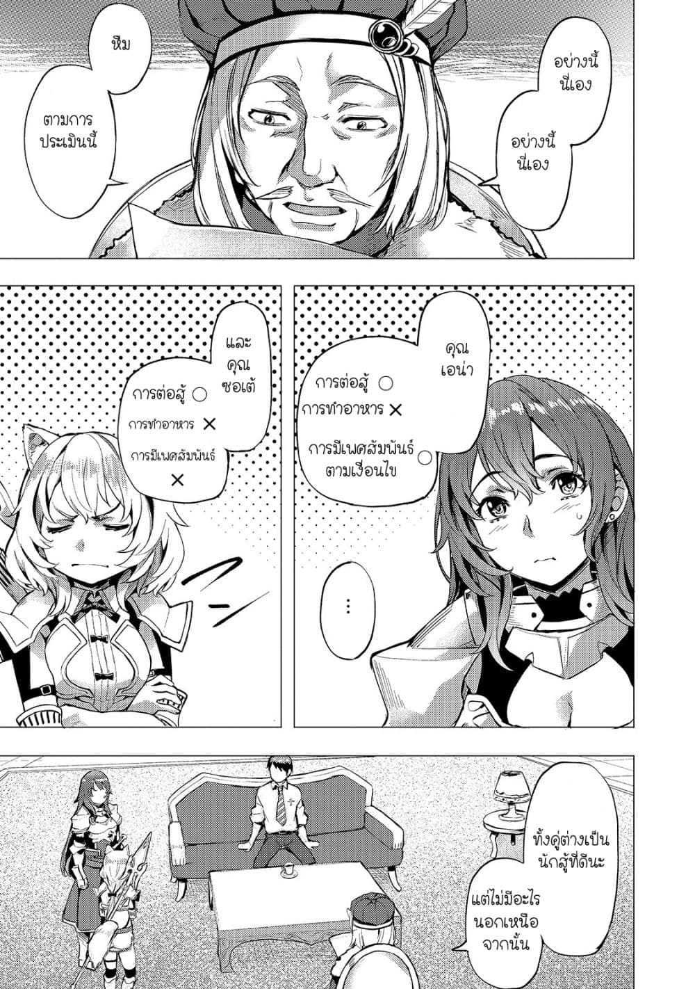 Isekai de Slow Life wo (Ganbou) page 1
