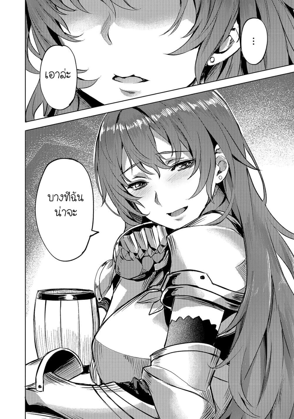 Isekai de Slow Life wo (Ganbou) page 22