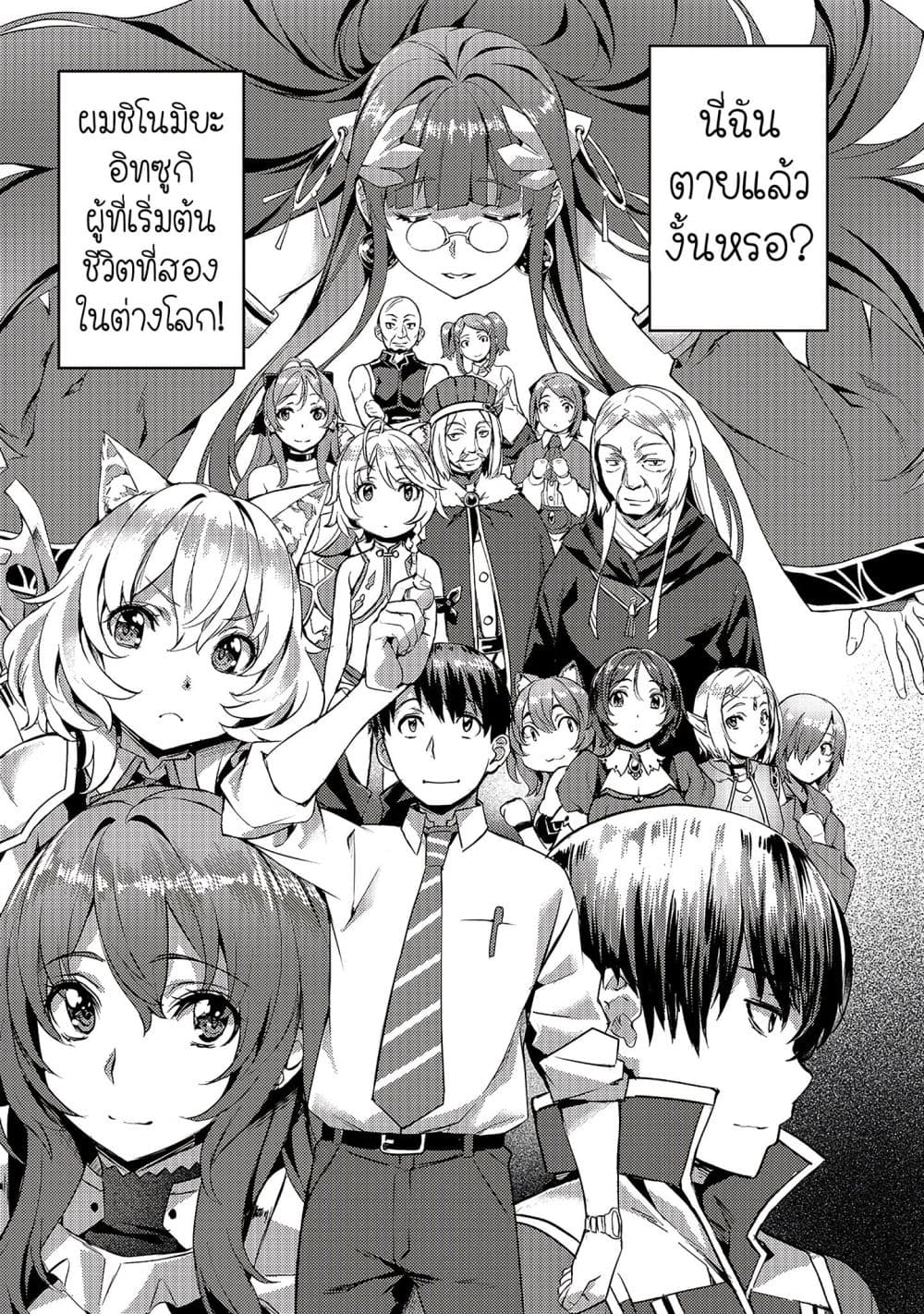 Isekai de Slow Life wo (Ganbou) page 1