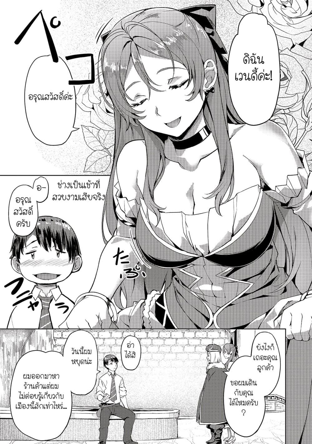 Isekai de Slow Life wo (Ganbou) page 9