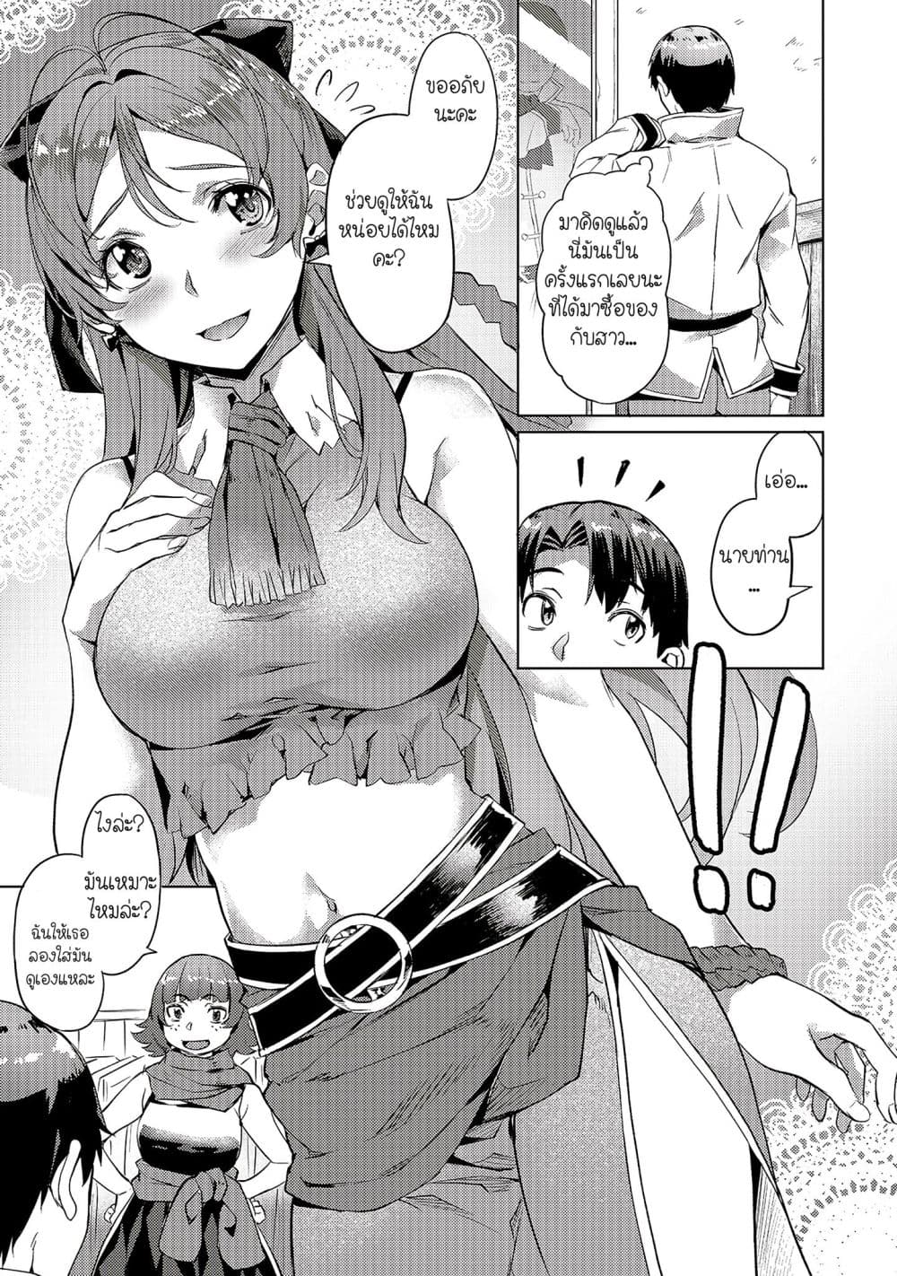 Isekai de Slow Life wo (Ganbou) page 13