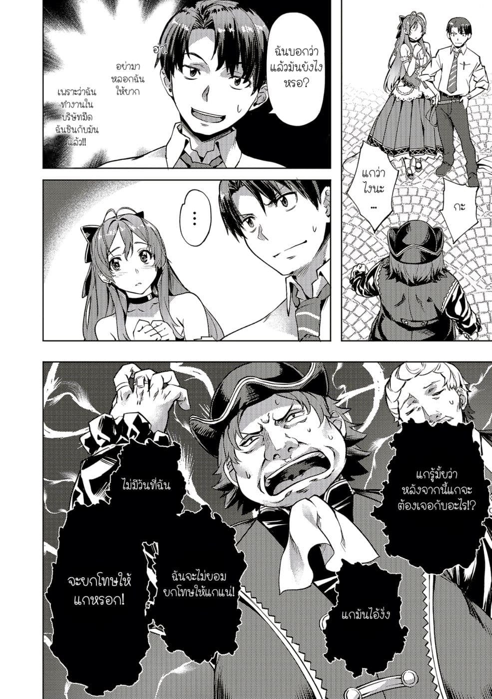 Isekai de Slow Life wo (Ganbou) page 4