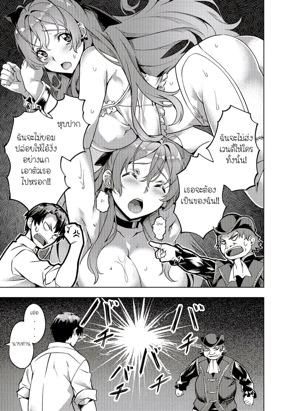 Isekai de Slow Life wo (Ganbou) page 5