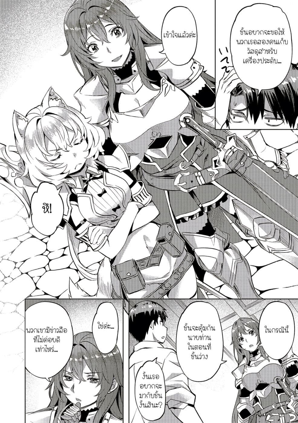 Isekai de Slow Life wo (Ganbou) page 18