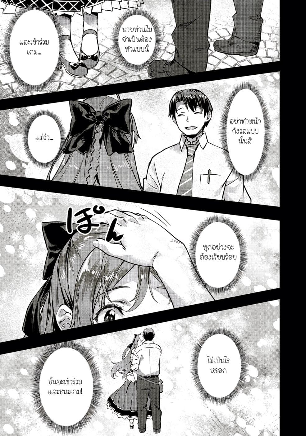 Isekai de Slow Life wo (Ganbou) page 21