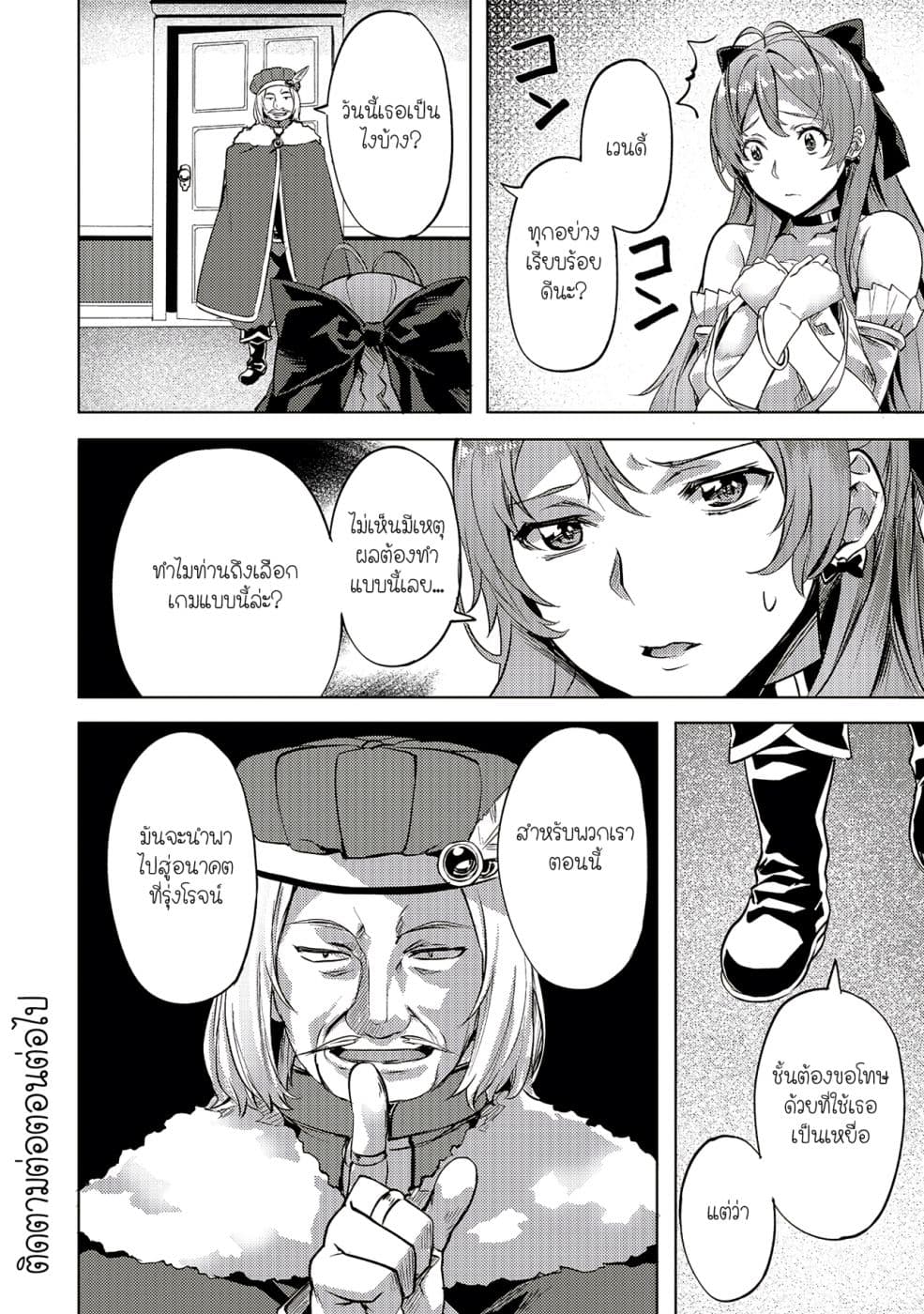 Isekai de Slow Life wo (Ganbou) page 22