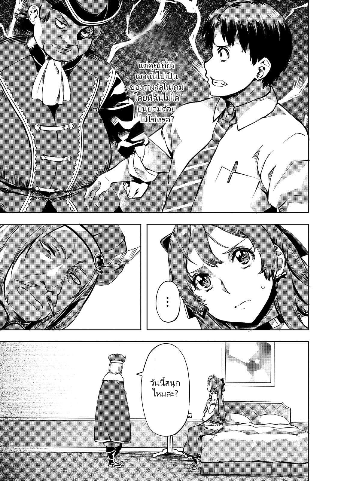 Isekai de Slow Life wo (Ganbou) page 3