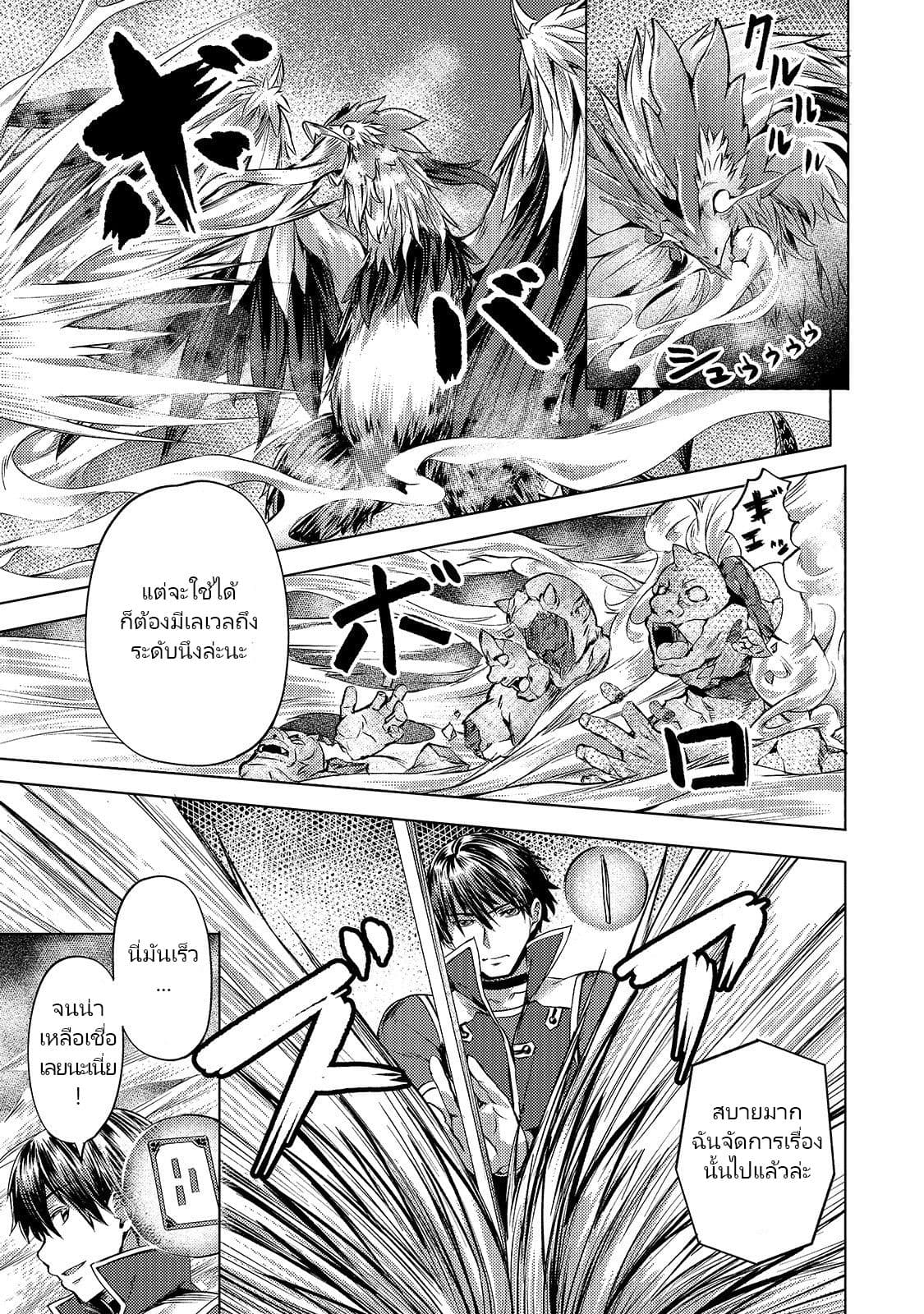 Isekai de Slow Life wo (Ganbou) page 13