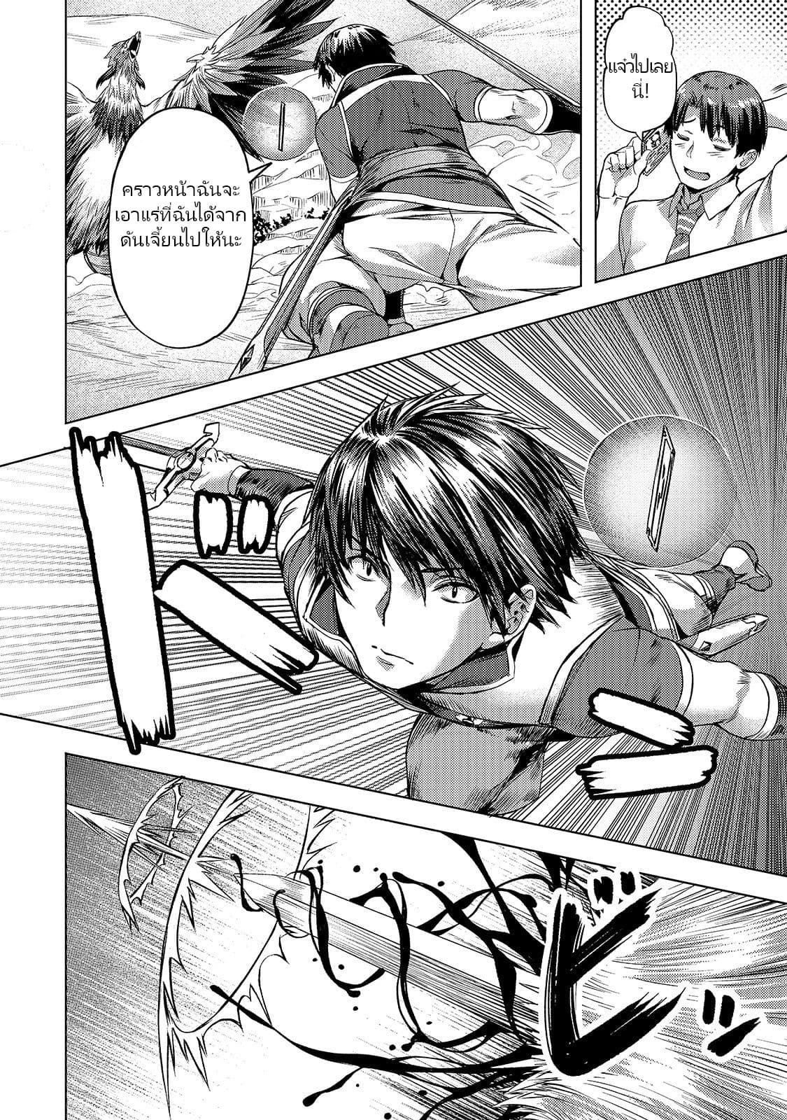Isekai de Slow Life wo (Ganbou) page 14