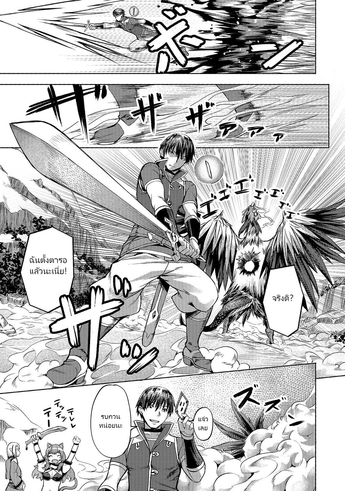 Isekai de Slow Life wo (Ganbou) page 15