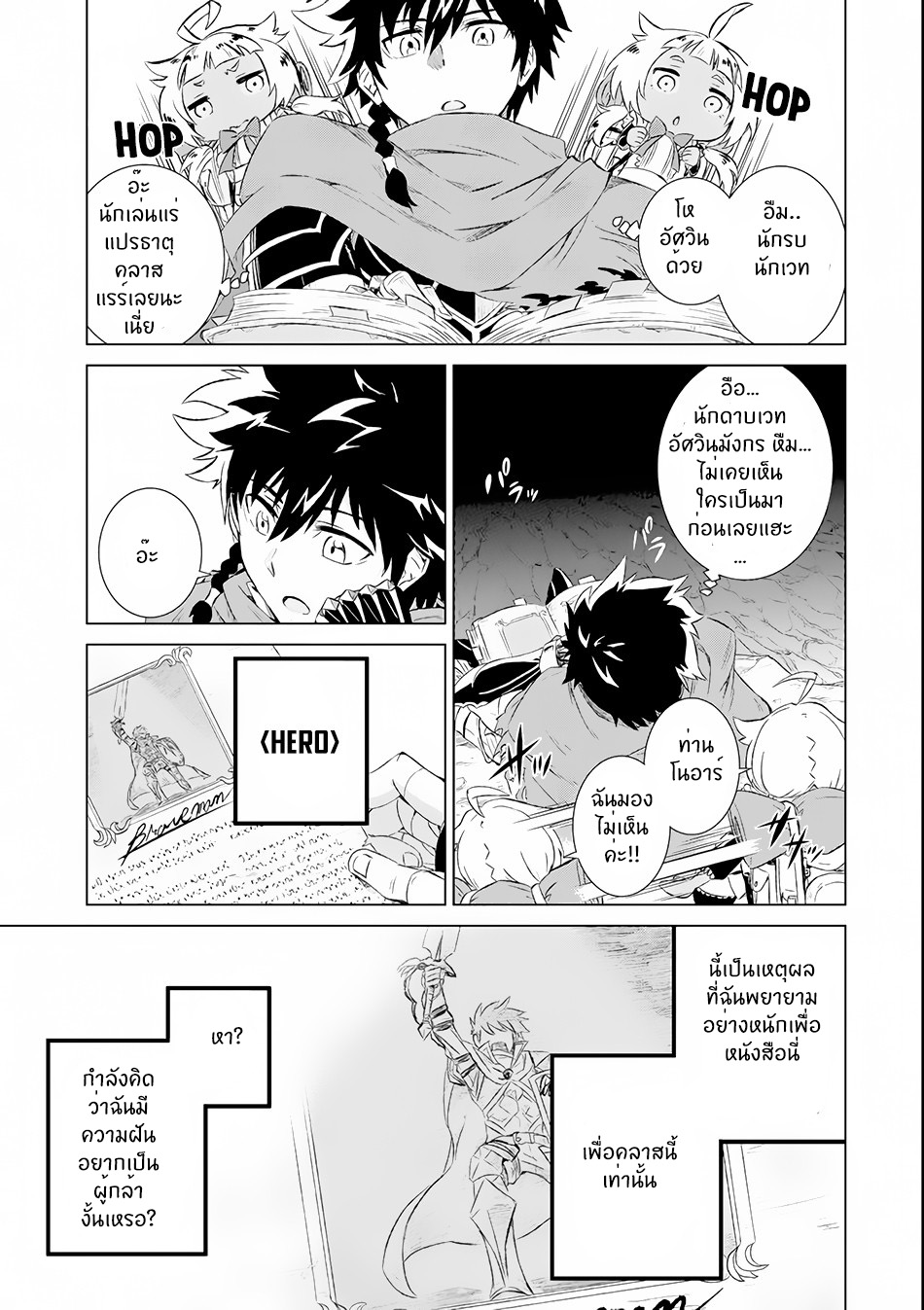 Isekai de Tadahitori no Mamono Tsukai ~ Tenshoku Shitara Maou ni Machigawa Remashita page 5
