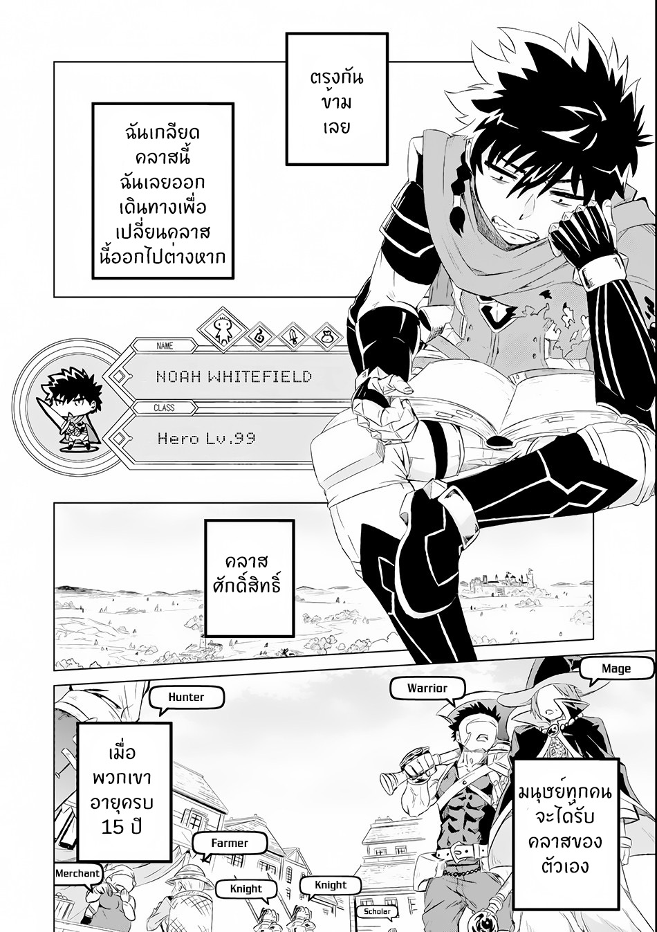 Isekai de Tadahitori no Mamono Tsukai ~ Tenshoku Shitara Maou ni Machigawa Remashita page 6