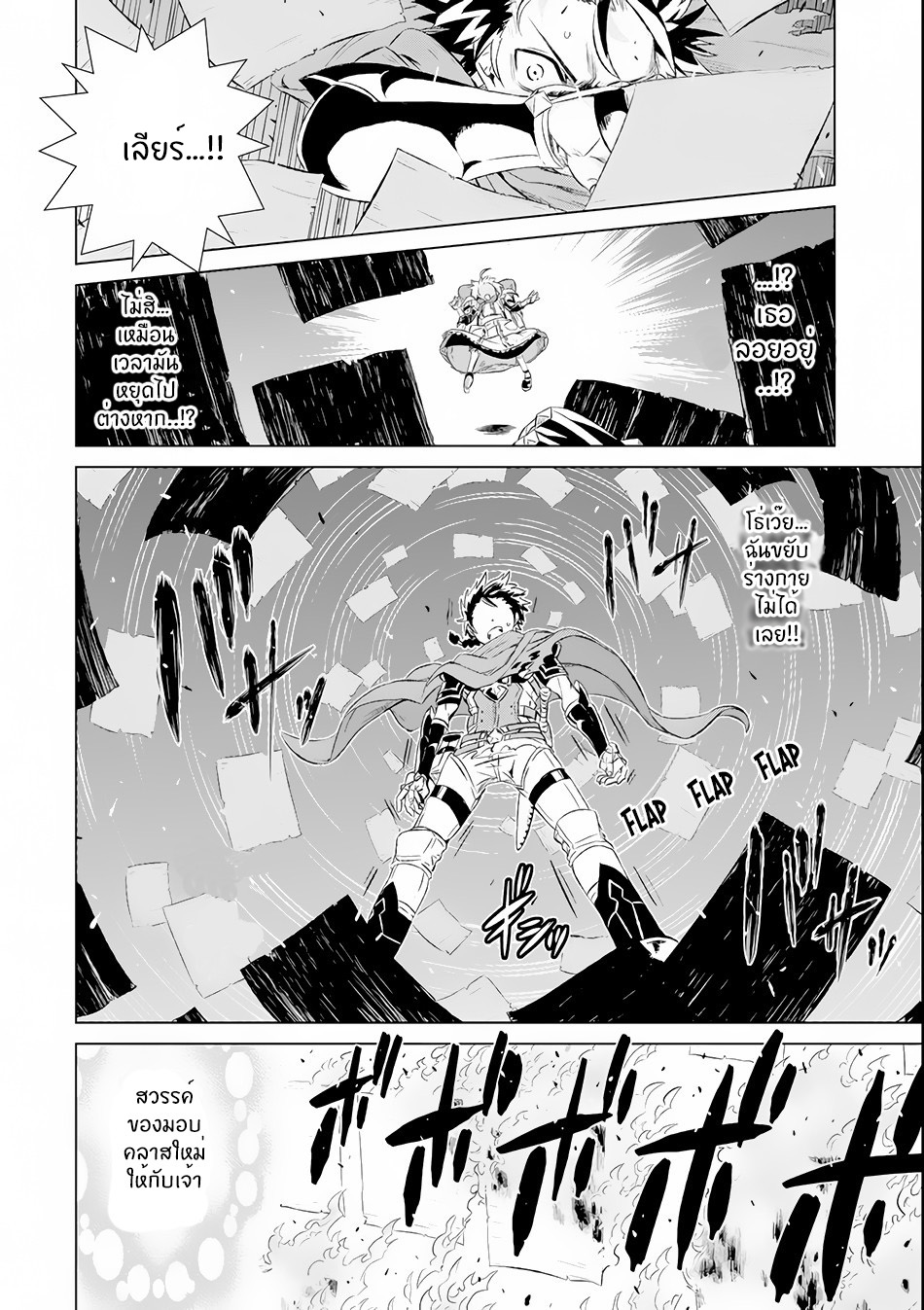 Isekai de Tadahitori no Mamono Tsukai ~ Tenshoku Shitara Maou ni Machigawa Remashita page 10