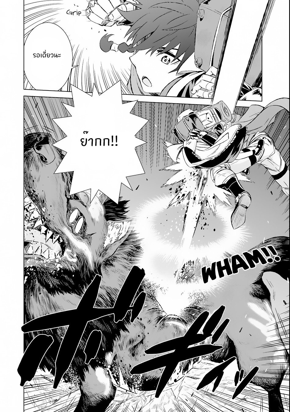Isekai de Tadahitori no Mamono Tsukai ~ Tenshoku Shitara Maou ni Machigawa Remashita page 17