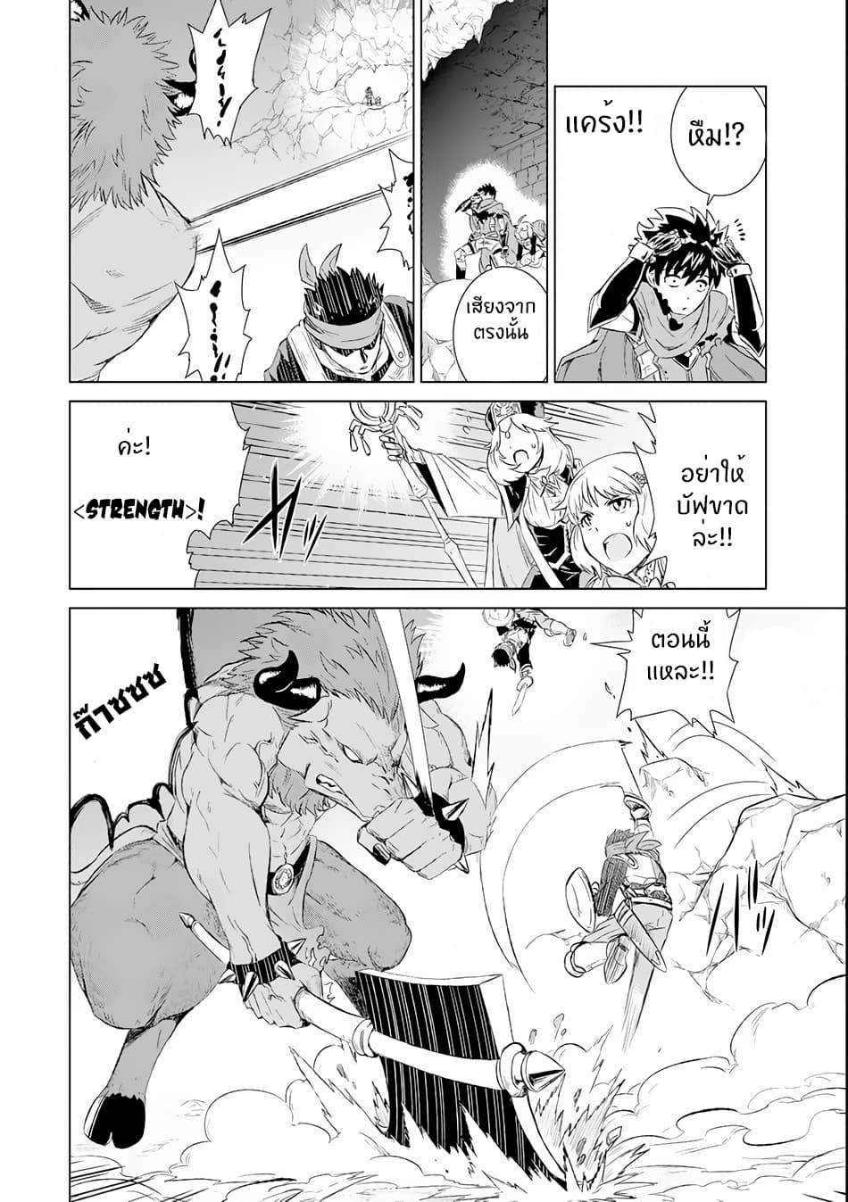 Isekai de Tadahitori no Mamono Tsukai ~ Tenshoku Shitara Maou ni Machigawa Remashita page 3