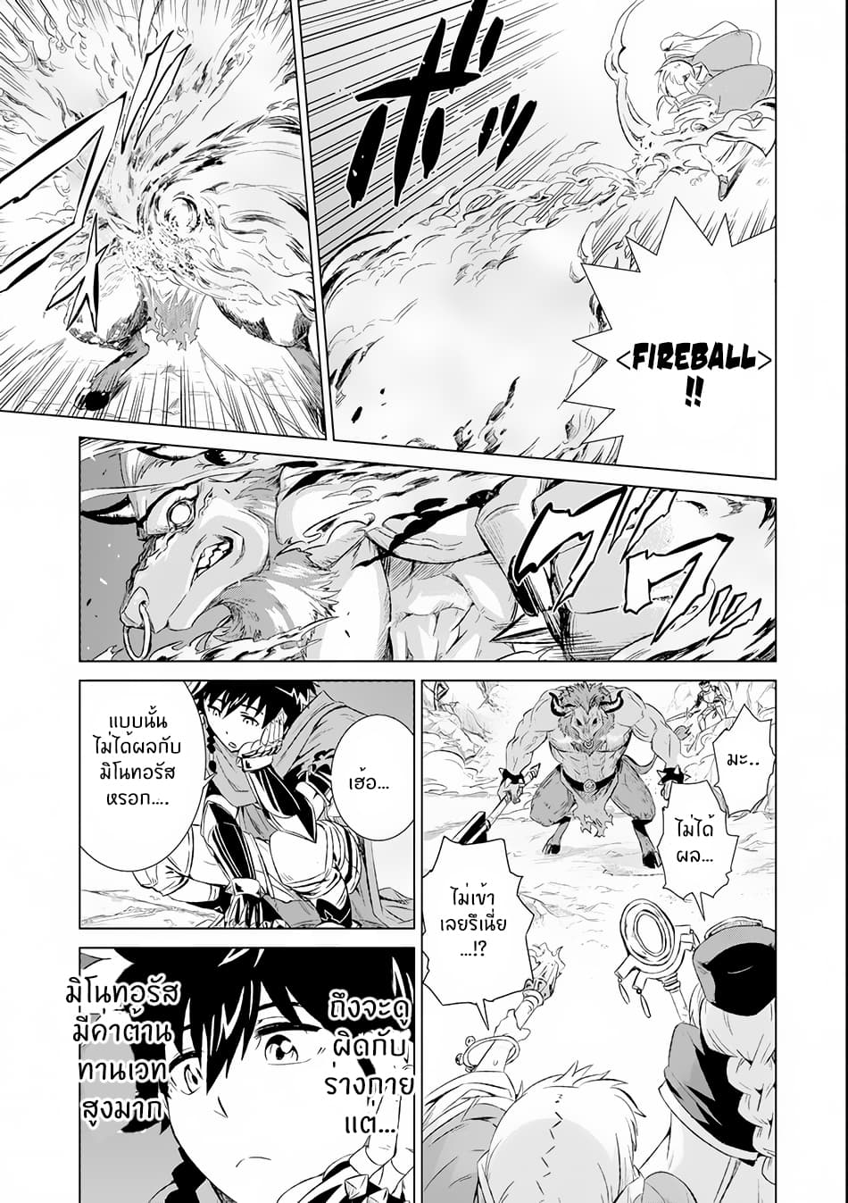Isekai de Tadahitori no Mamono Tsukai ~ Tenshoku Shitara Maou ni Machigawa Remashita page 4