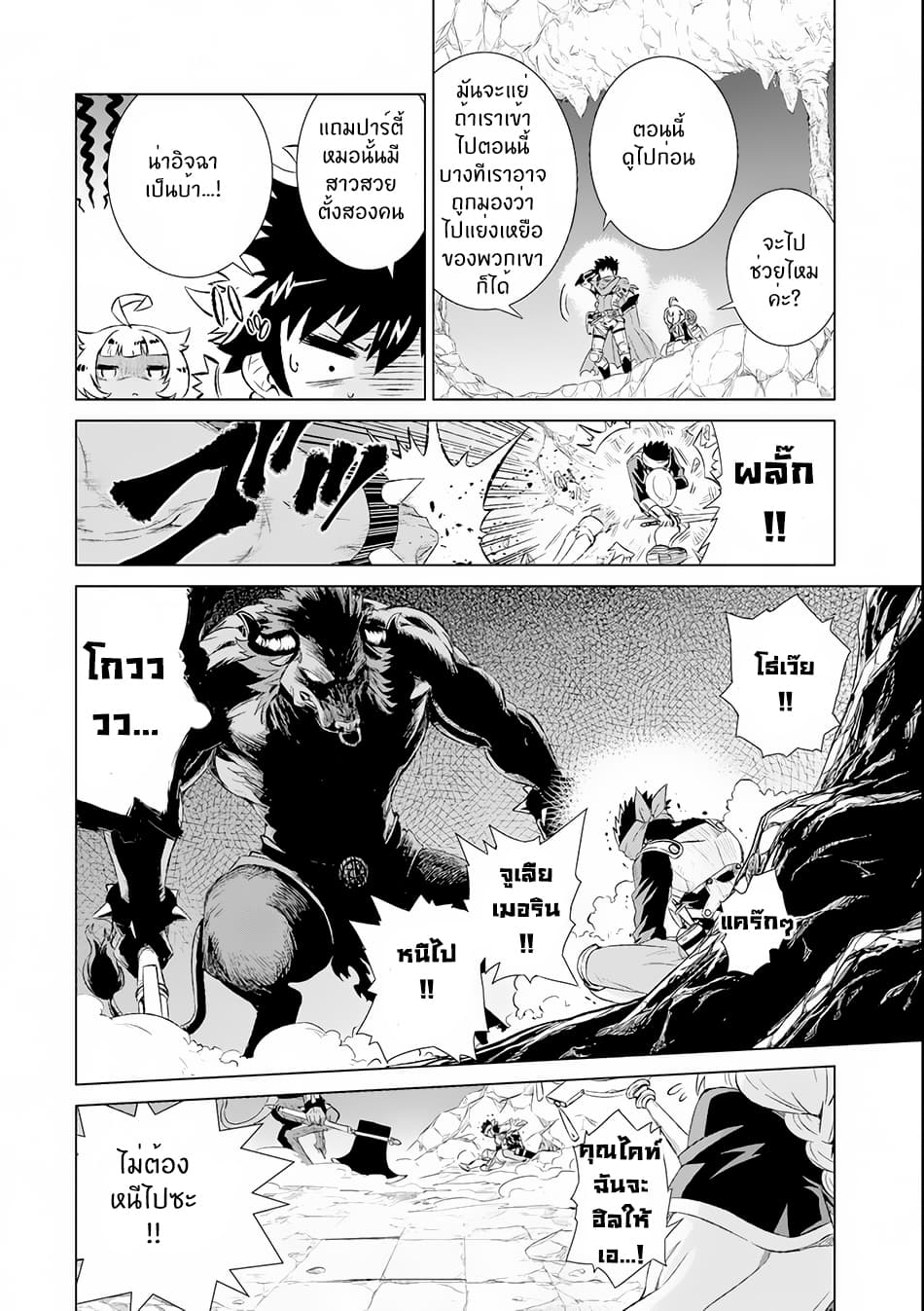 Isekai de Tadahitori no Mamono Tsukai ~ Tenshoku Shitara Maou ni Machigawa Remashita page 5