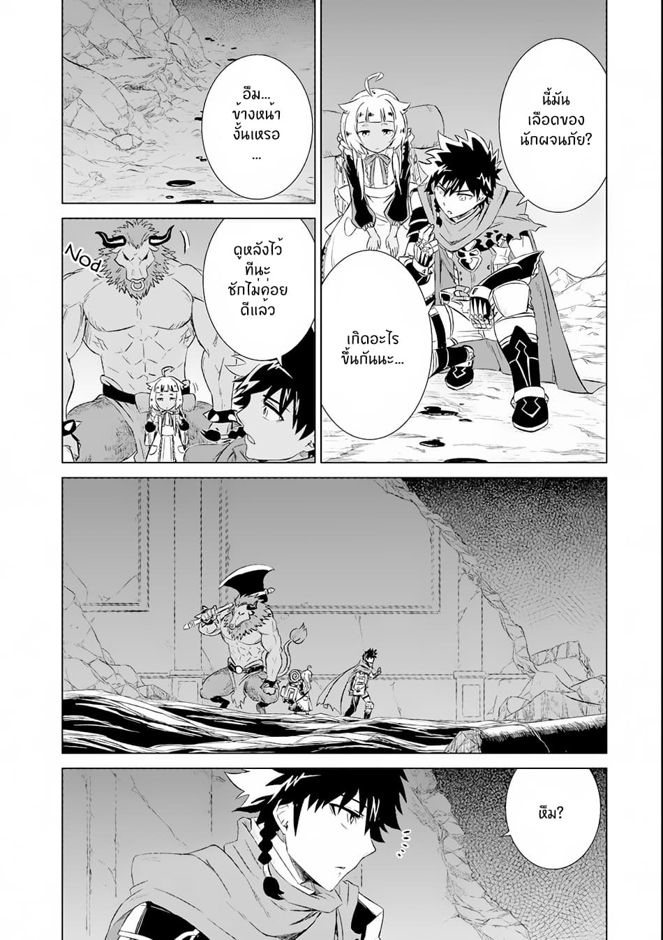 Isekai de Tadahitori no Mamono Tsukai ~ Tenshoku Shitara Maou ni Machigawa Remashita page 17