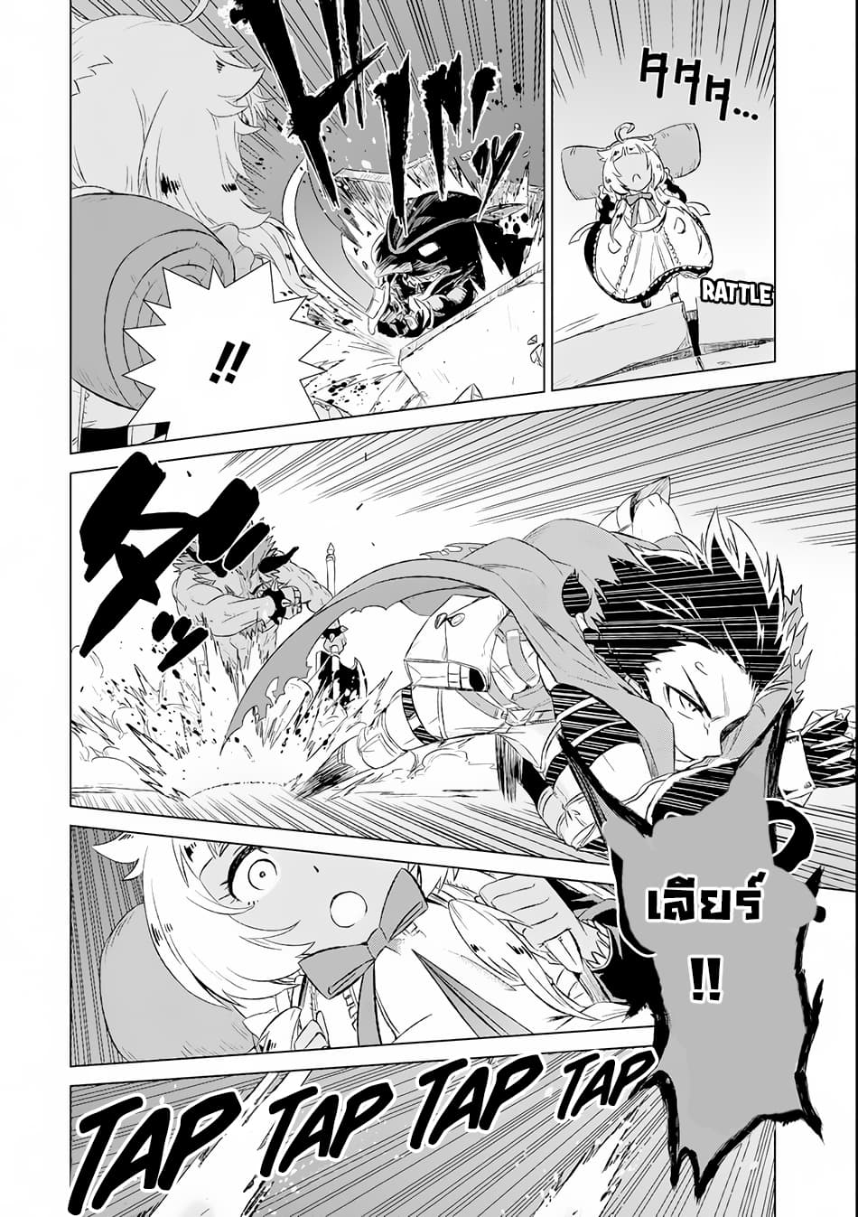 Isekai de Tadahitori no Mamono Tsukai ~ Tenshoku Shitara Maou ni Machigawa Remashita page 20