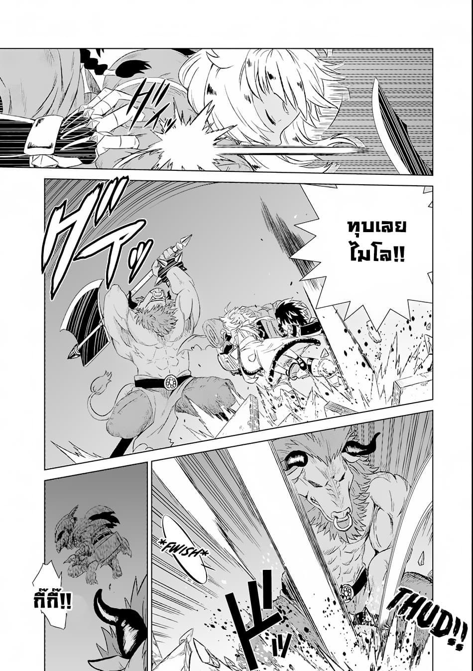 Isekai de Tadahitori no Mamono Tsukai ~ Tenshoku Shitara Maou ni Machigawa Remashita page 21
