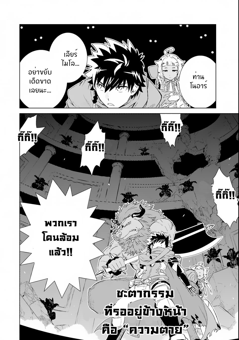 Isekai de Tadahitori no Mamono Tsukai ~ Tenshoku Shitara Maou ni Machigawa Remashita page 22
