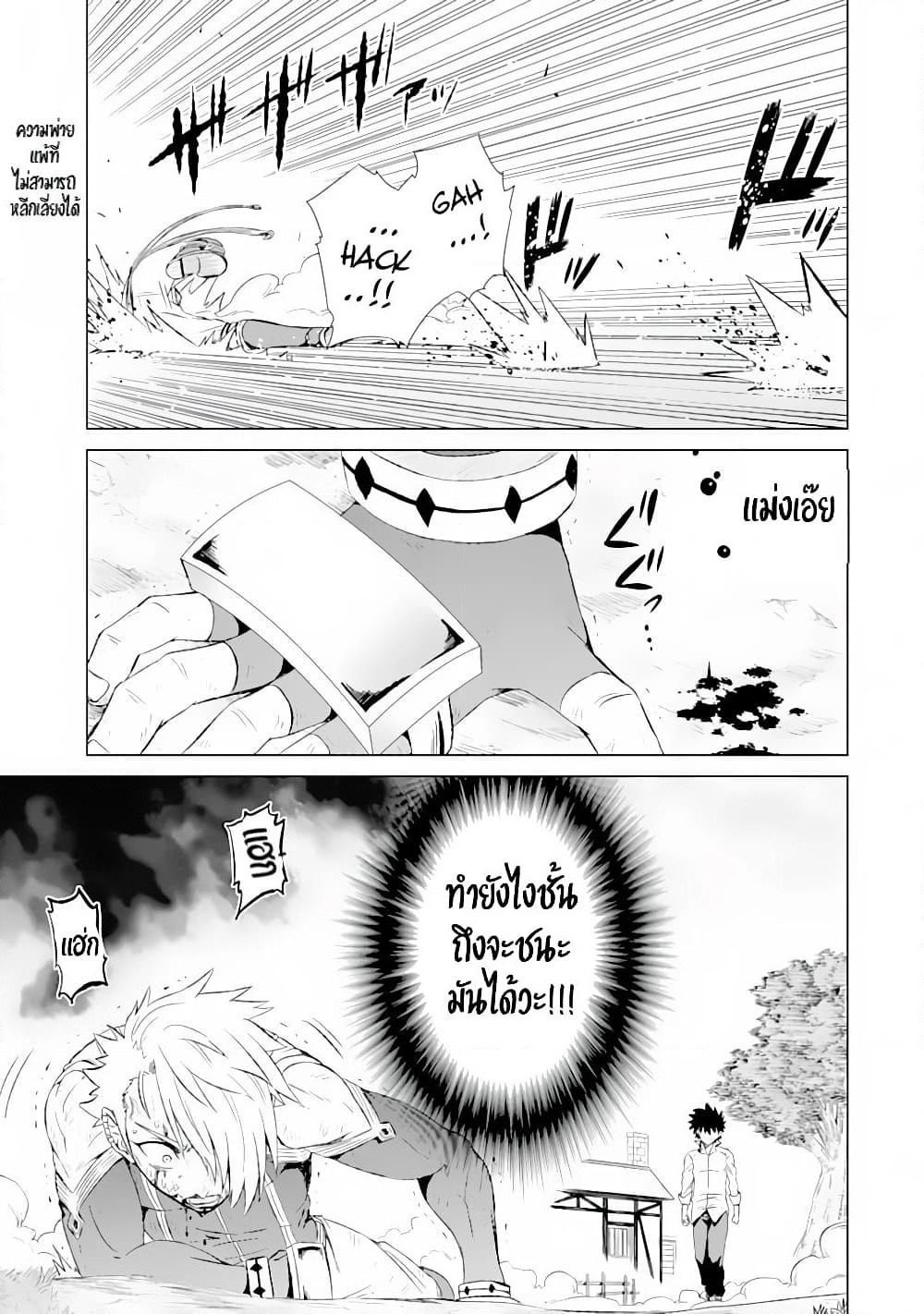 Isekai de Tadahitori no Mamono Tsukai ~ Tenshoku Shitara Maou ni Machigawa Remashita page 42